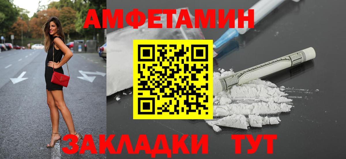 Амфетамин Premium Тверь