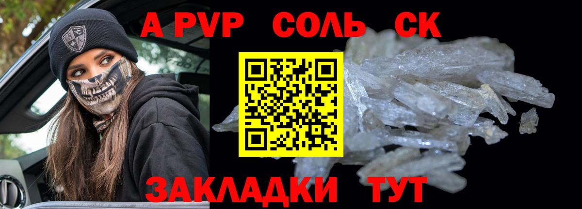 A PVP VHQ Тверь