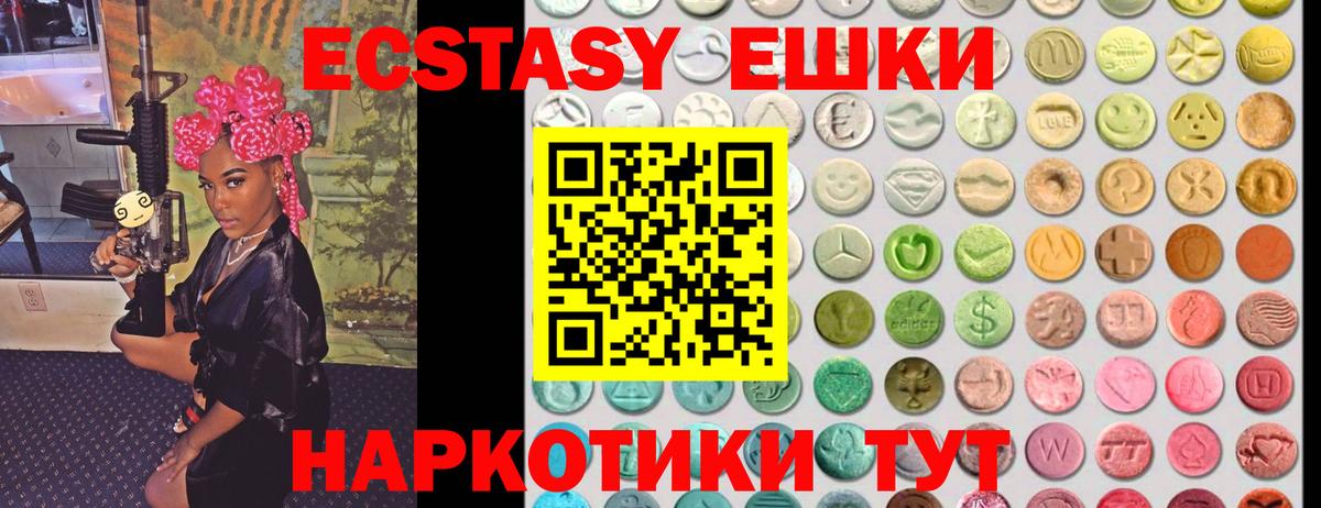 ЭКСТАЗИ ешки Тверь