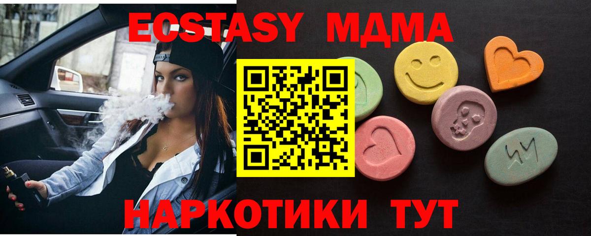 даркнет сайт  Вход с VPN  Тверь  ЭКСТАЗИ круглые 