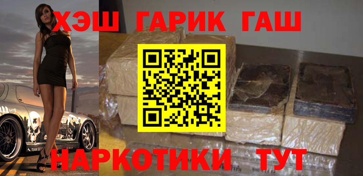 Гашиш хэш Тверь