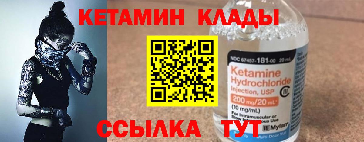 КЕТАМИН ketamine  Вход с VPN  Тверь  КЕТАМИН VHQ 