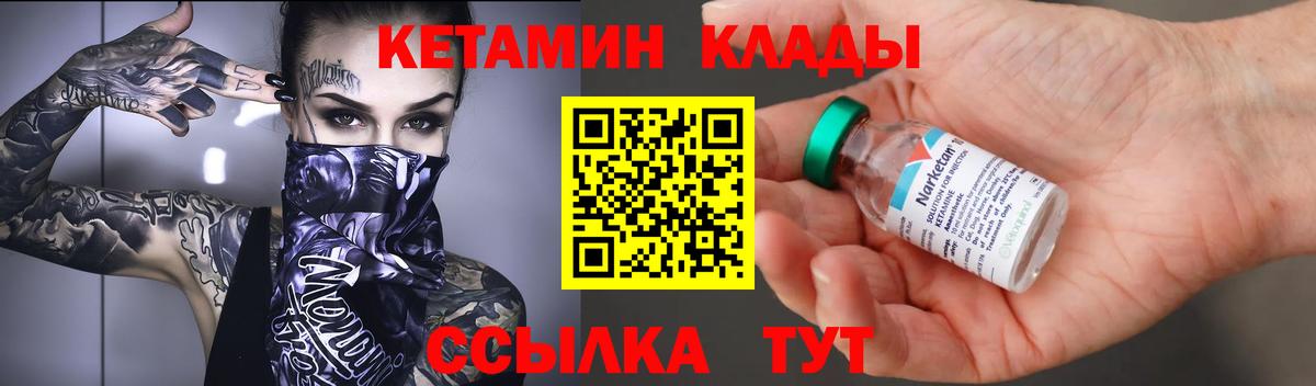 КЕТАМИН ketamine Тверь