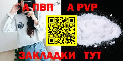 таблы Новодвинск