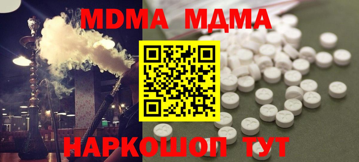 MDMA Molly  Вход с VPN  Тверь  MDMA VHQ 