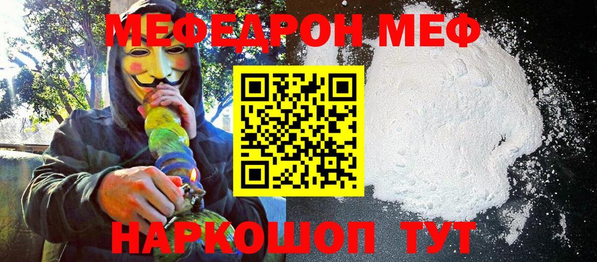Меф Тверь