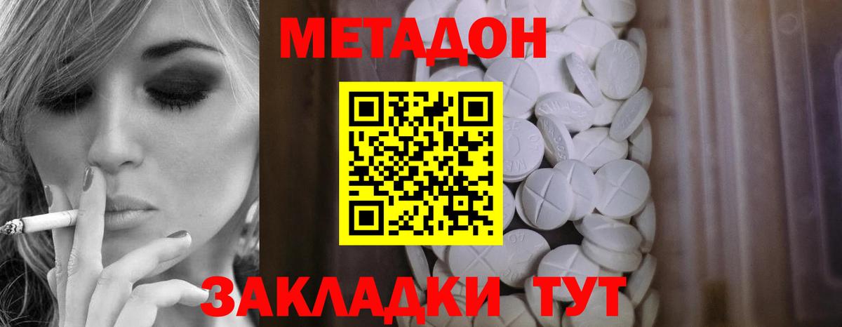 Метадон мёд Тверь