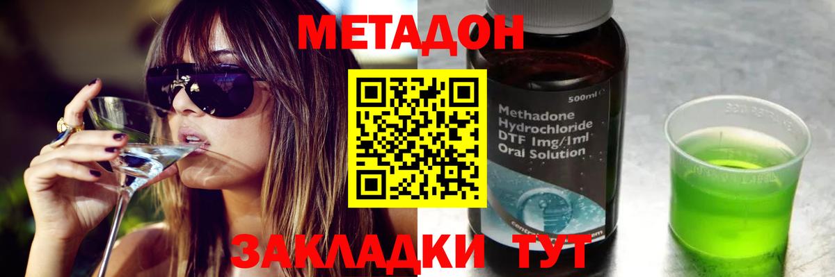 МЕТАДОН белоснежный  Вход с VPN  Тверь  МЕТАДОН VHQ 