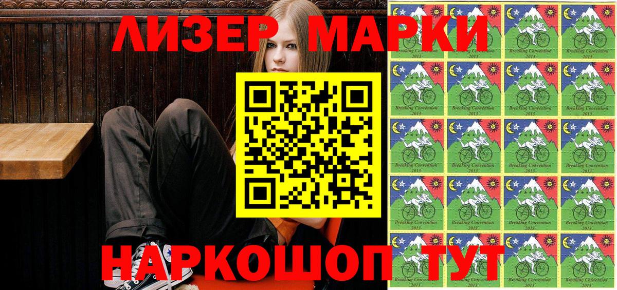 Марки 25I-NBOMe 1,8мг  Вход с VPN  Тверь 
