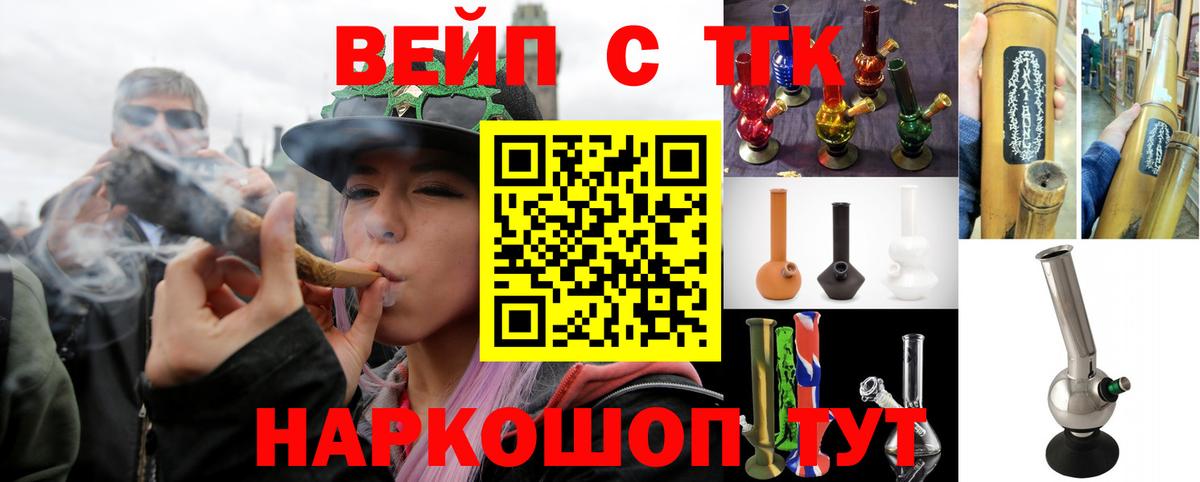 ТГК вейп Тверь