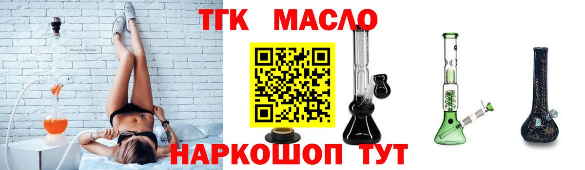 Дистиллят ТГК концентрат  Вход с VPN  Тверь 