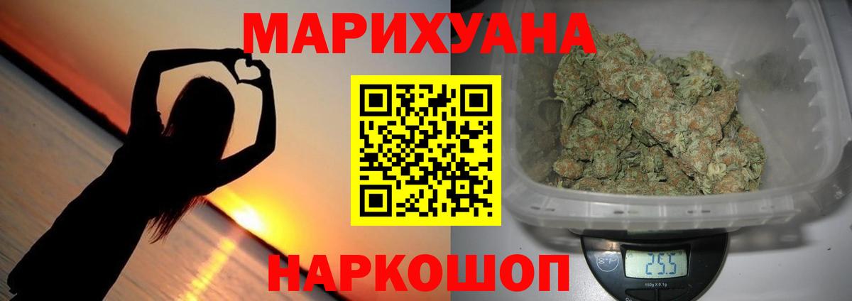 Марихуана Amnesia Тверь
